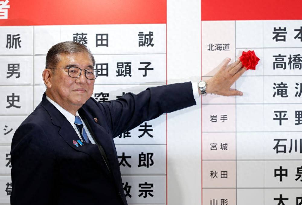 历史性惨败后<strong></p>
<p>以太坊交易app</strong>，石破茂为何选择继续担任日本首相