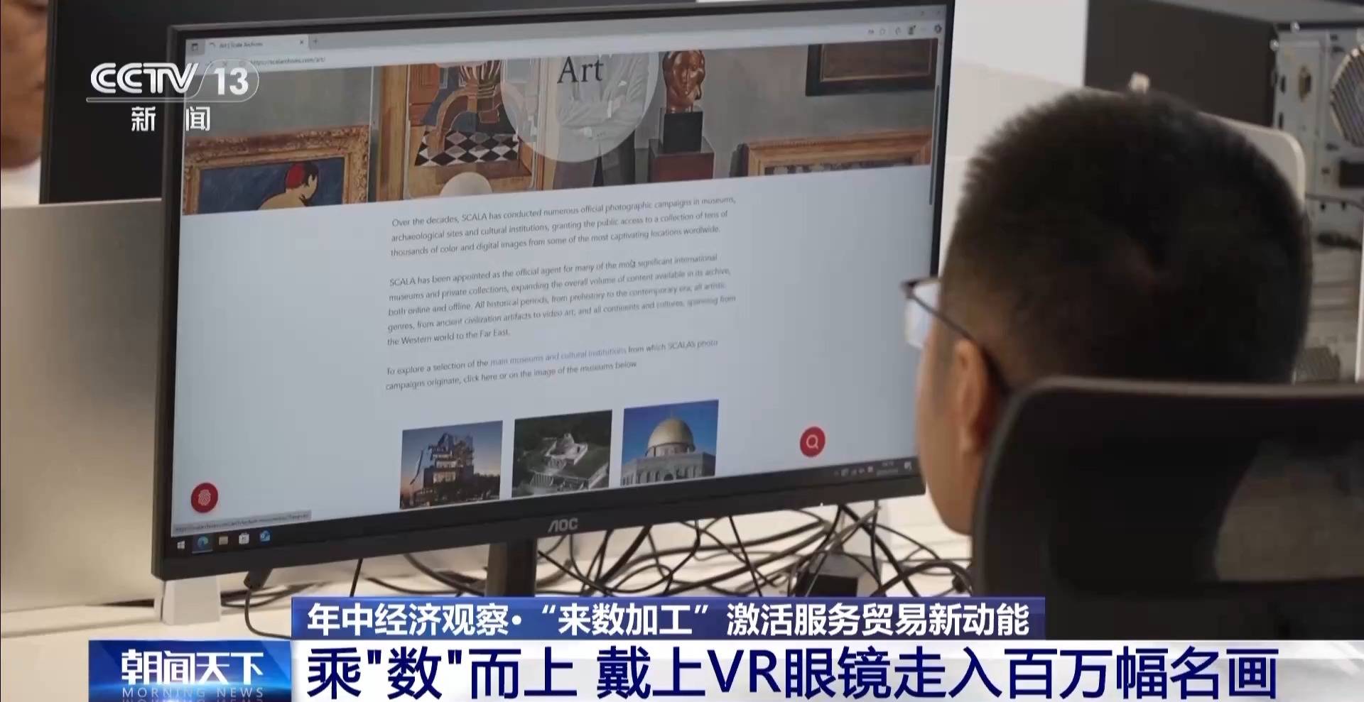 年中经济观察丨新业态、新模式、新增量 上半年服务贸易交出高分成绩单