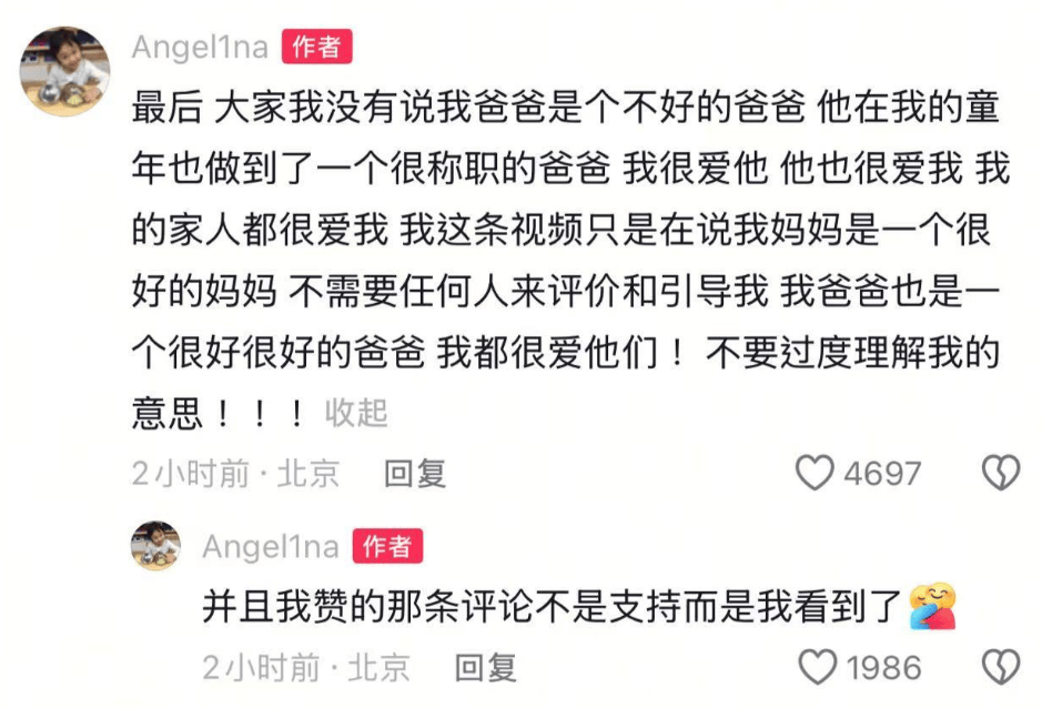 娱乐圈星二代护母太感人：甜馨力挺李小璐谢振轩内涵王菲只为保护张柏芝<strong></p>
<p>USDT交易app</strong>！