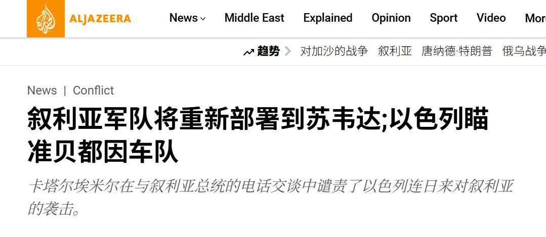 大战再起！5万大军不服<strong></p>
<p>USDT交易app</strong>，冒着以色列空军大轰炸，猛攻叙利亚南部