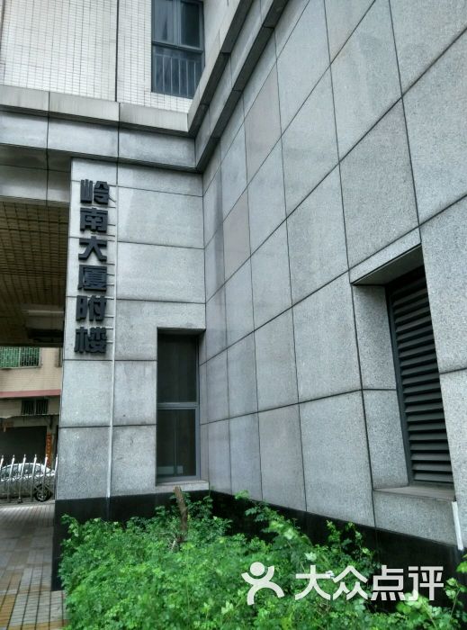 岭南证券(广州证券岭南创富官网)
