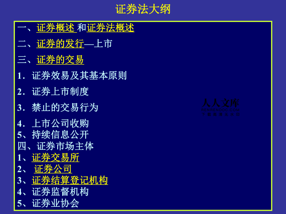 证券法时间(证券法正式颁布的时间)