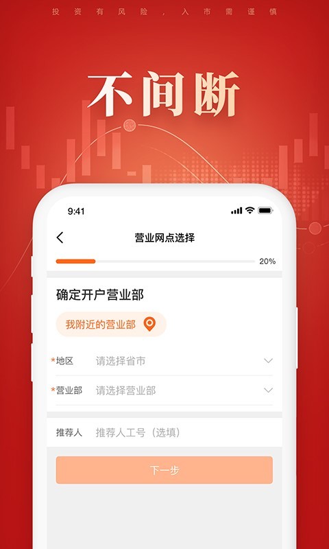 湘财手机证券(湘财证券app)