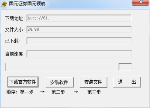国元证券交易软件下载(国元证券交易软件下载并安装)
