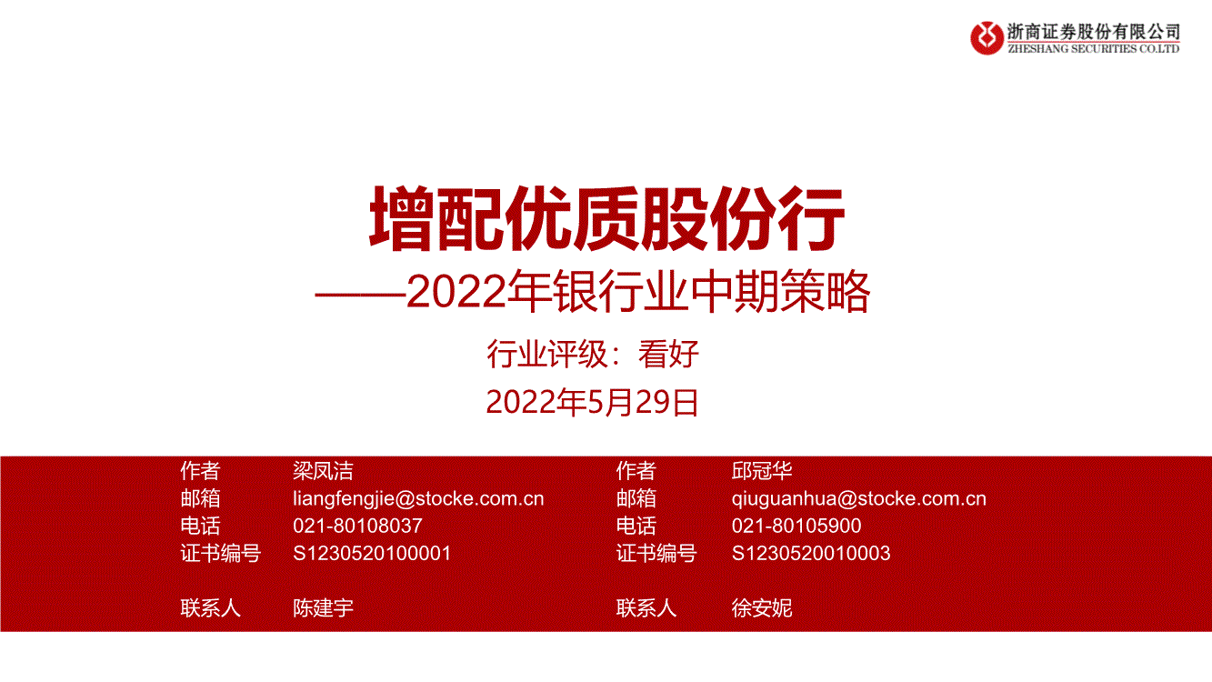 银行证券待遇(银行证券工资待遇)