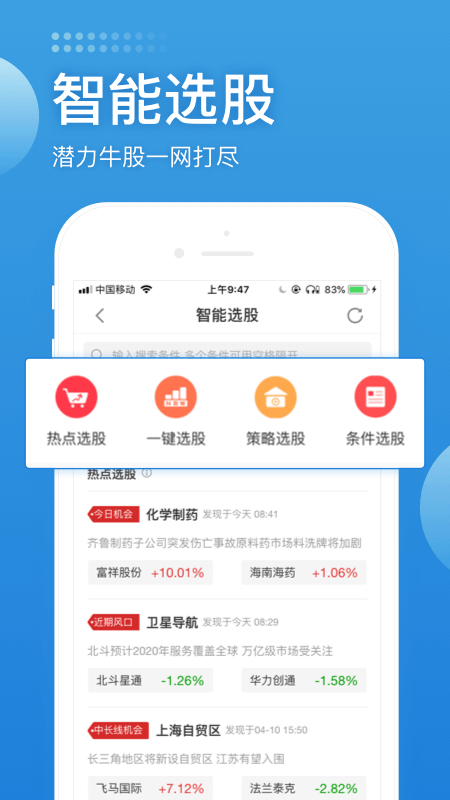 长城证券闪电版(长城证券客户端下载)