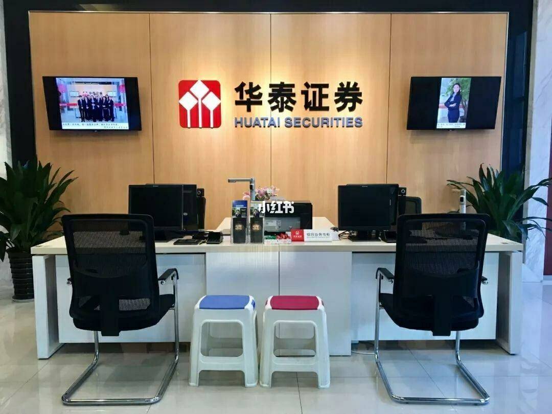华泰证券西安(华泰证券西安营业部地址)