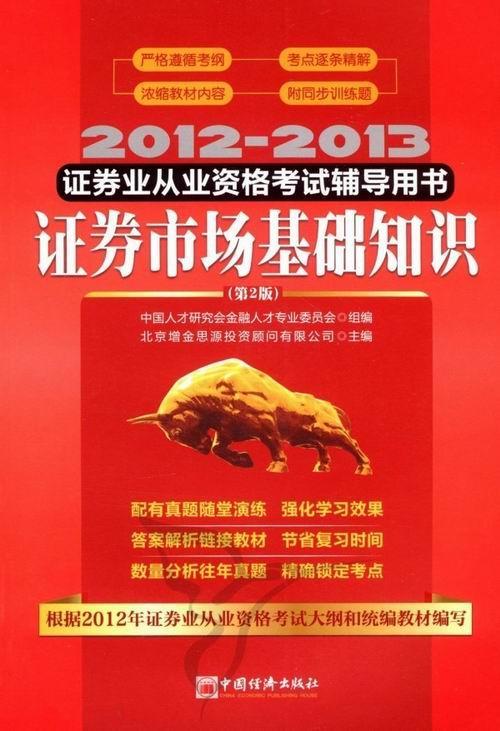 证券投资顾问考试时间(证券投顾资格证报考条件)