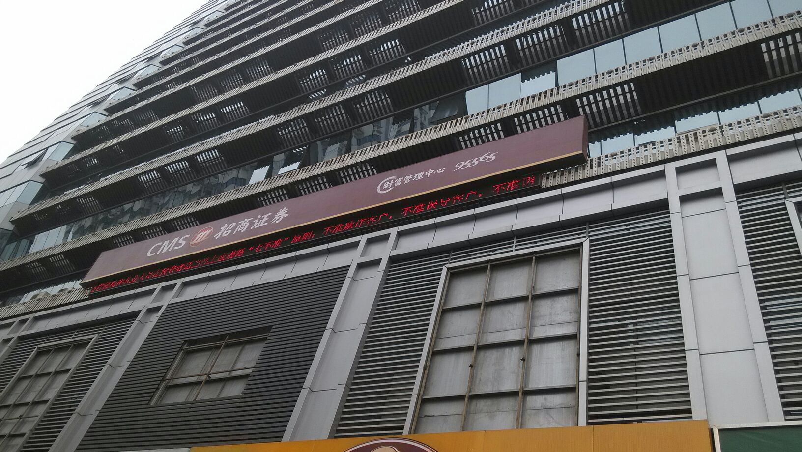 招商证券重庆(招商证券重庆分公司)