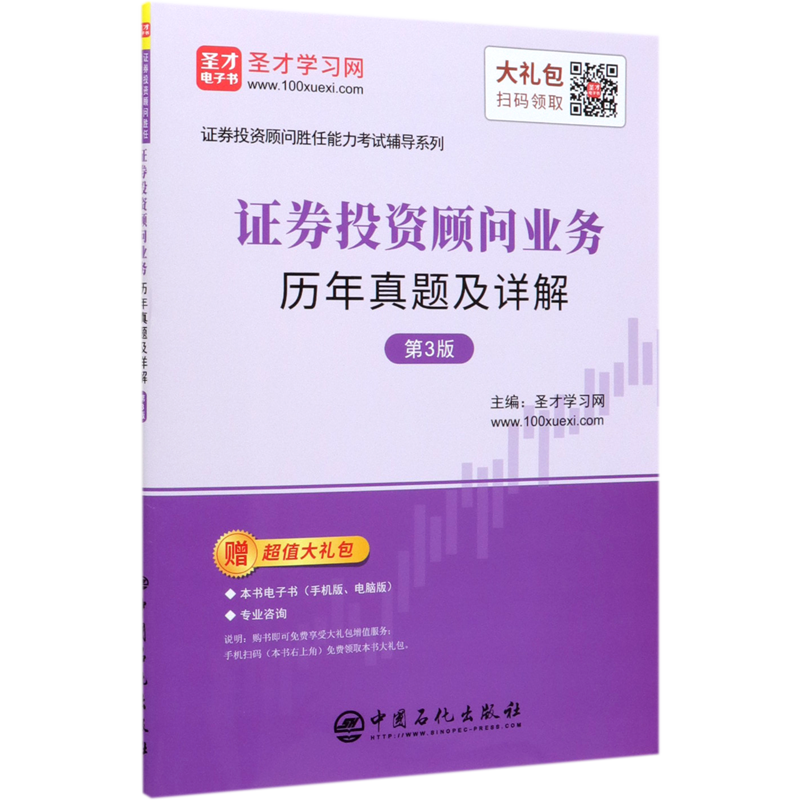 证券投资顾问考试时间(证券投顾资格证报考条件)