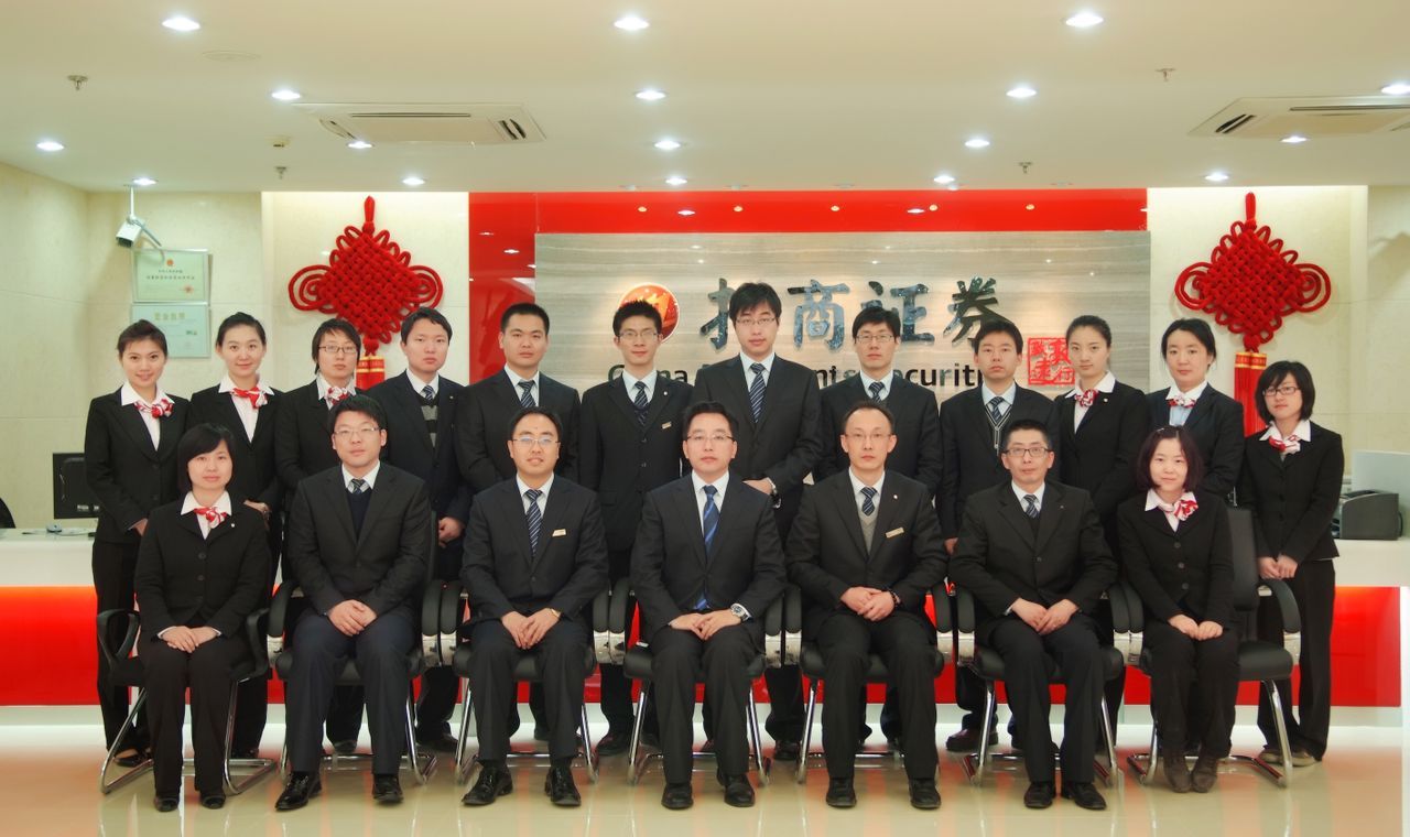 支持招商证券(支持招商证券的平台)