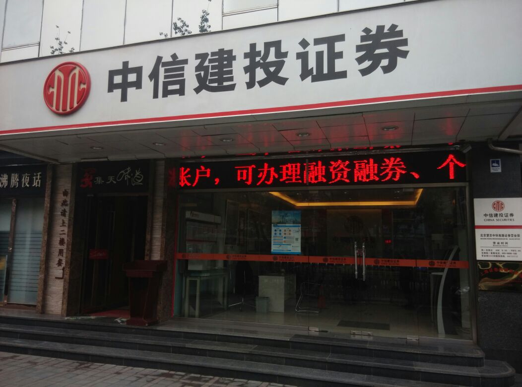 开证券营业部(开证券营业部需要上海证券交易所同意吗)