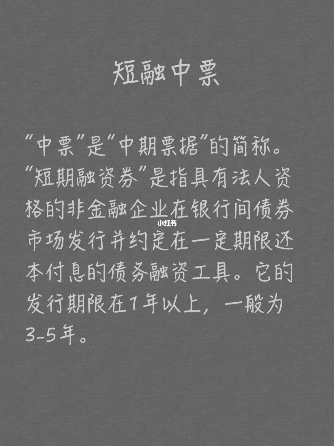 证券公司短融(证券公司短融发行流程)