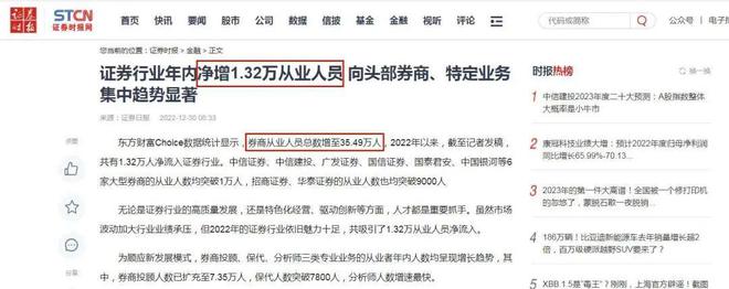 证券从业资格考试新闻(2021证券从业资格考试网)