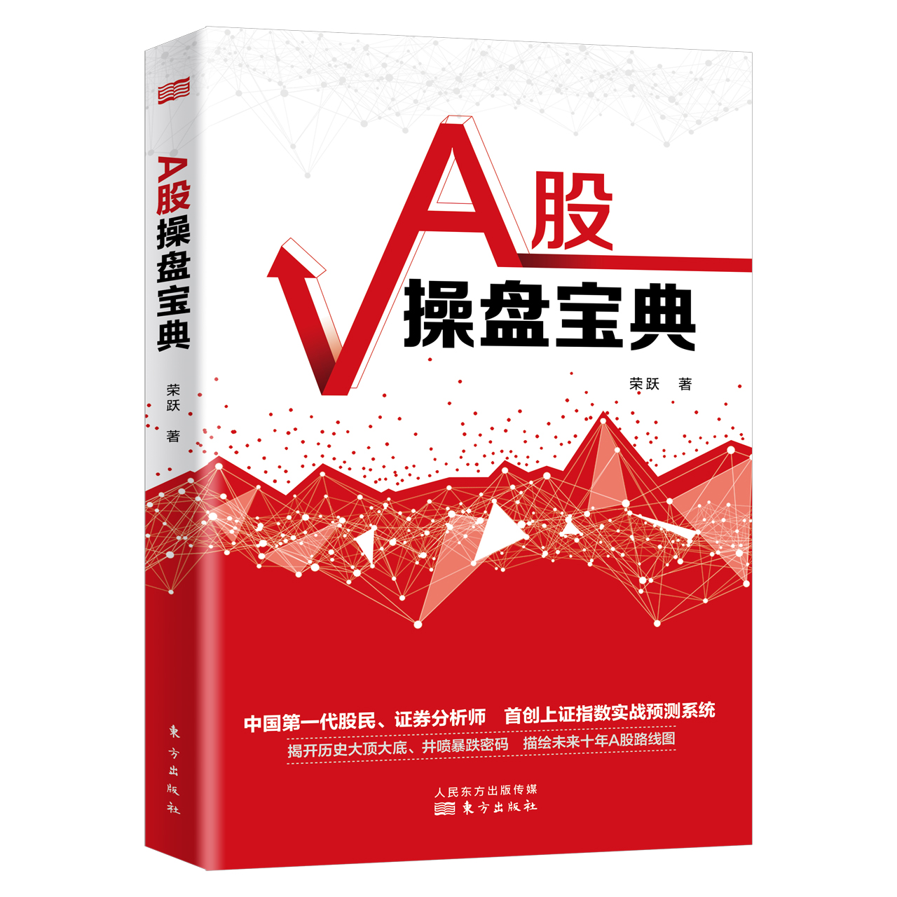 证券分析txt(证券分析师和投资顾问都能推荐股票吗)