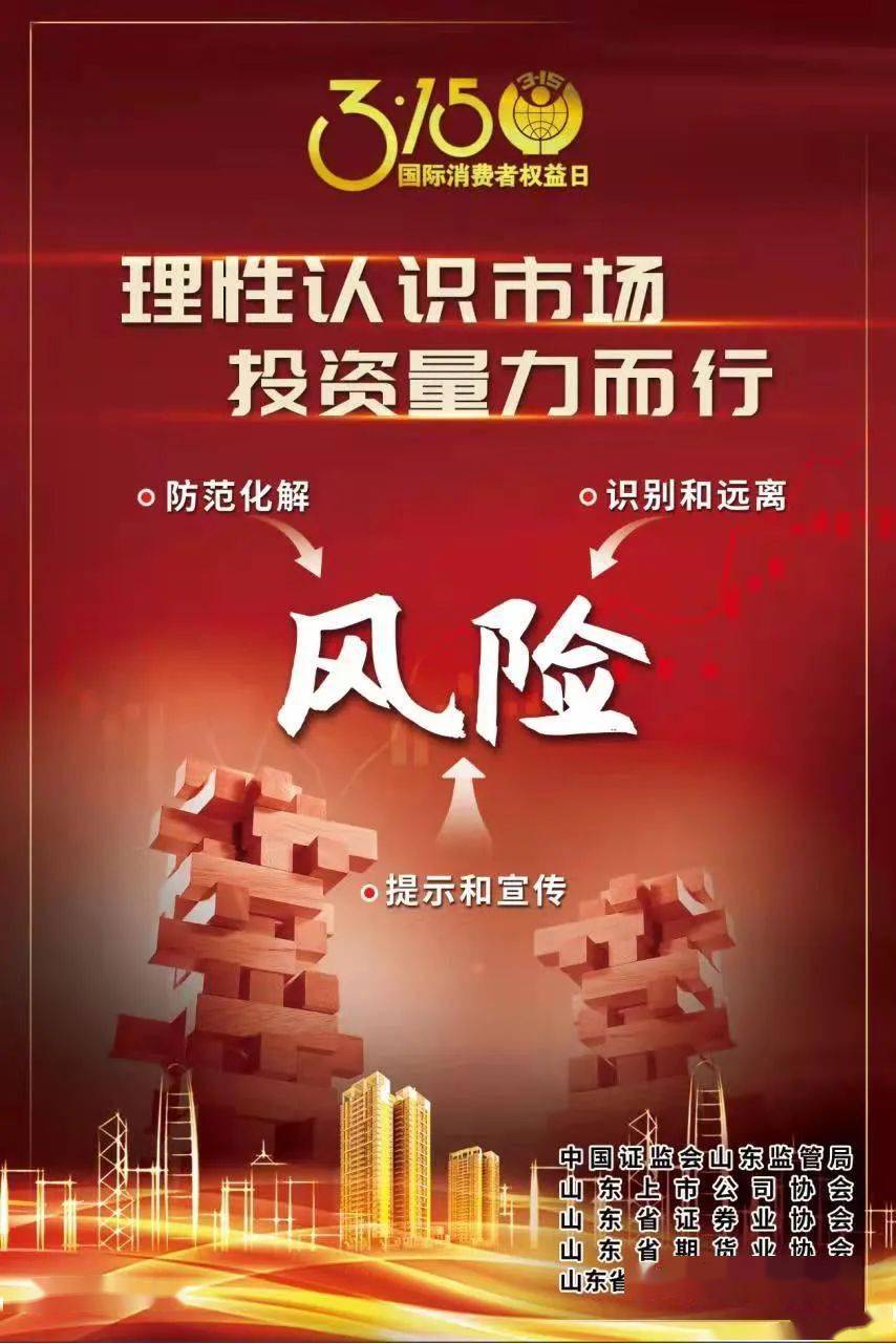 证券315(证券交易即时行情的权益由什么依法享有)
