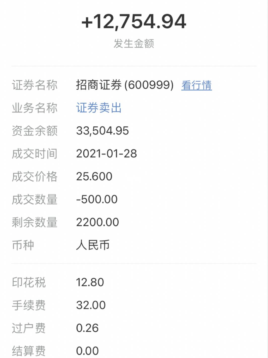 手续费低的证券公司(手续费低排名靠前的证券公司)