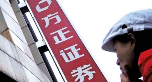 方正证券民族证券(方正证券和民族证券合并了吗)