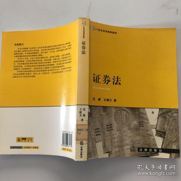 证券法时间(证券法什么时候正式实施)