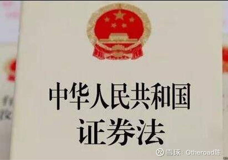 证券法时间(证券法什么时候正式实施)