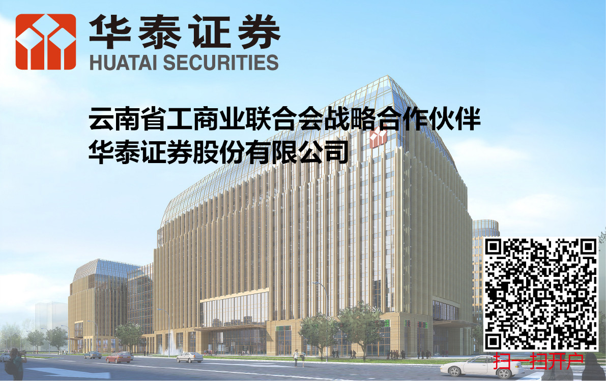华泰证券总部地址(华泰证券为什么叫涨乐财富通)