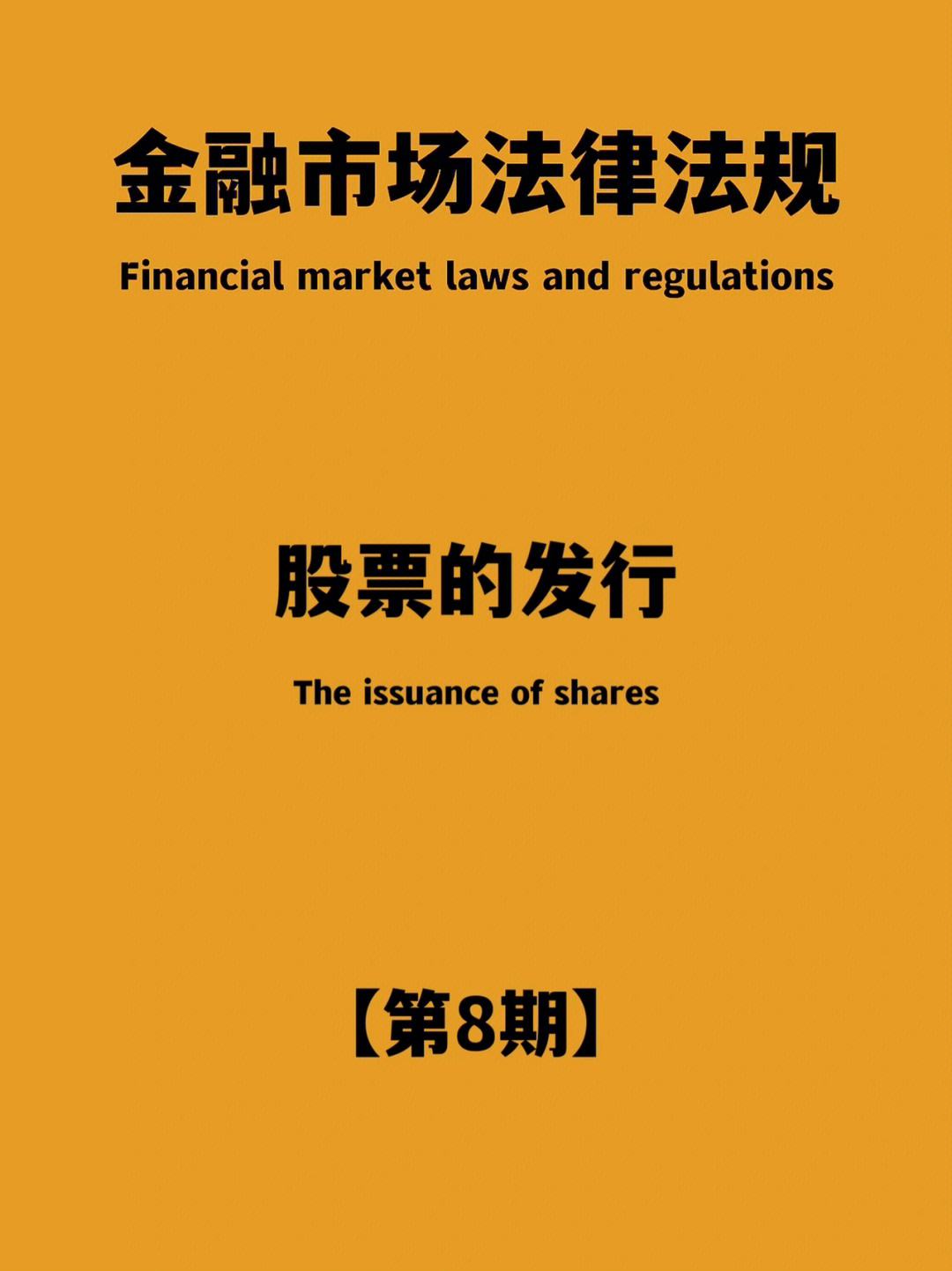 证券发行的条件(证券发行的条件包括哪些)