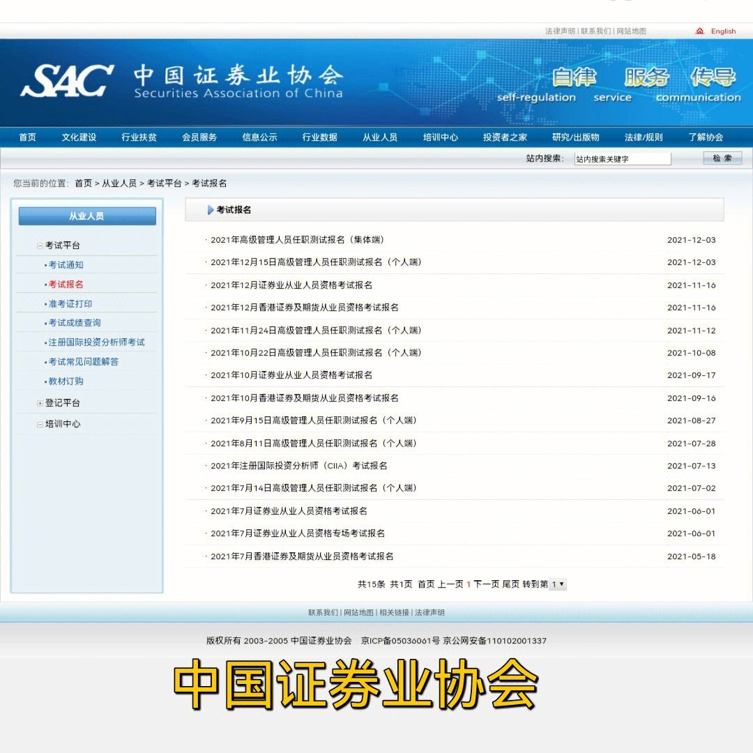 证券从业考试科目选择(证券从业考试科目选择题多少道)