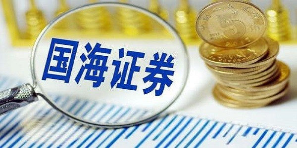 深圳国海证券(深圳国海证券正式员工待遇)