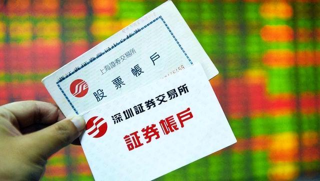 企业证券账户(企业证券账户与个人证券账户)