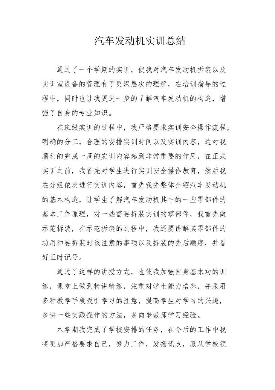 证券实训总结(证券实训总结心得体会3000)