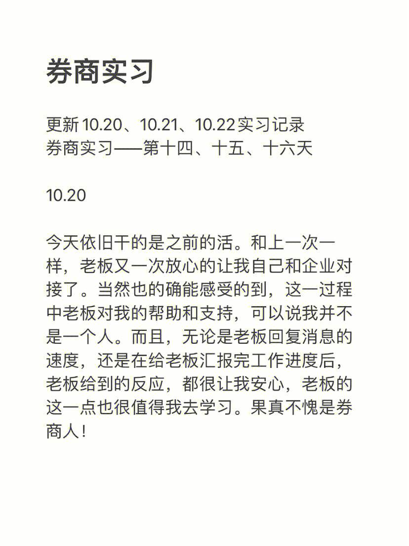 证券实训总结(证券实训总结心得体会3000)