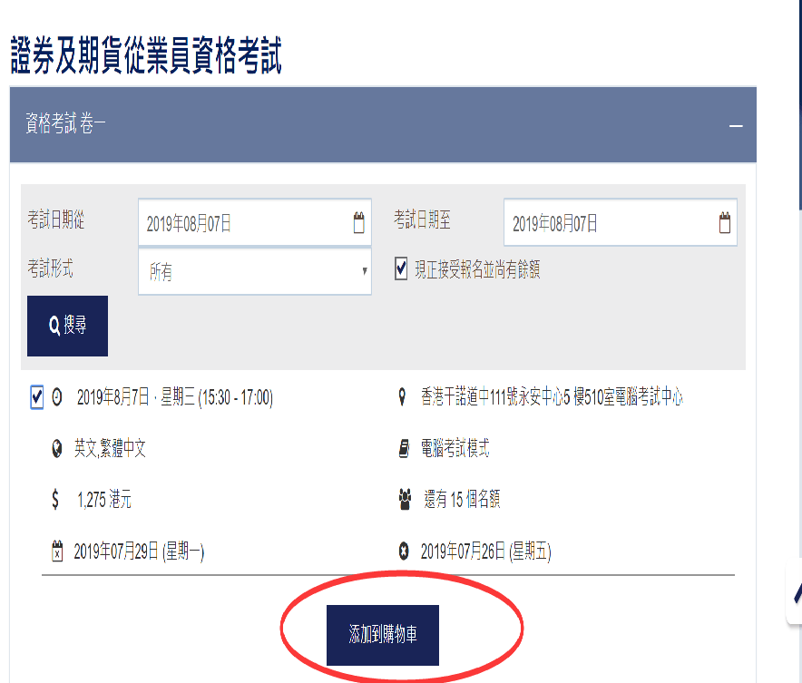 证券官网报名(证券报名2022)