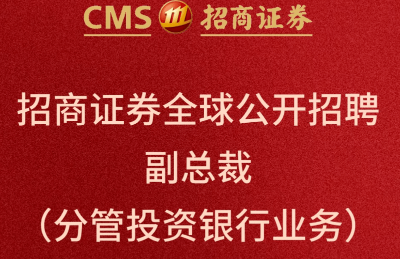 招商证券手机开户(招商证券手机开户多久可以交易)