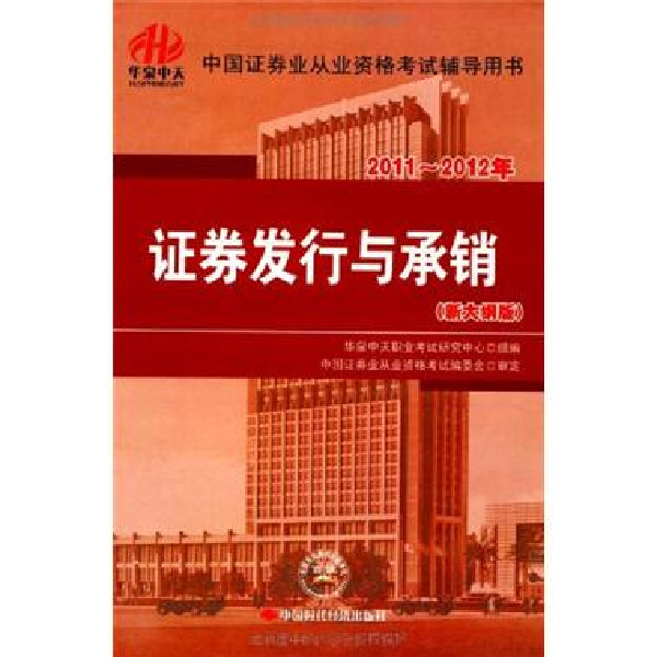 中国证券从业考试(中国证券从业考试时间)