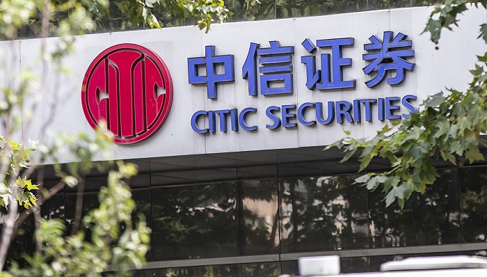 中信证券h(中信证券好吗)