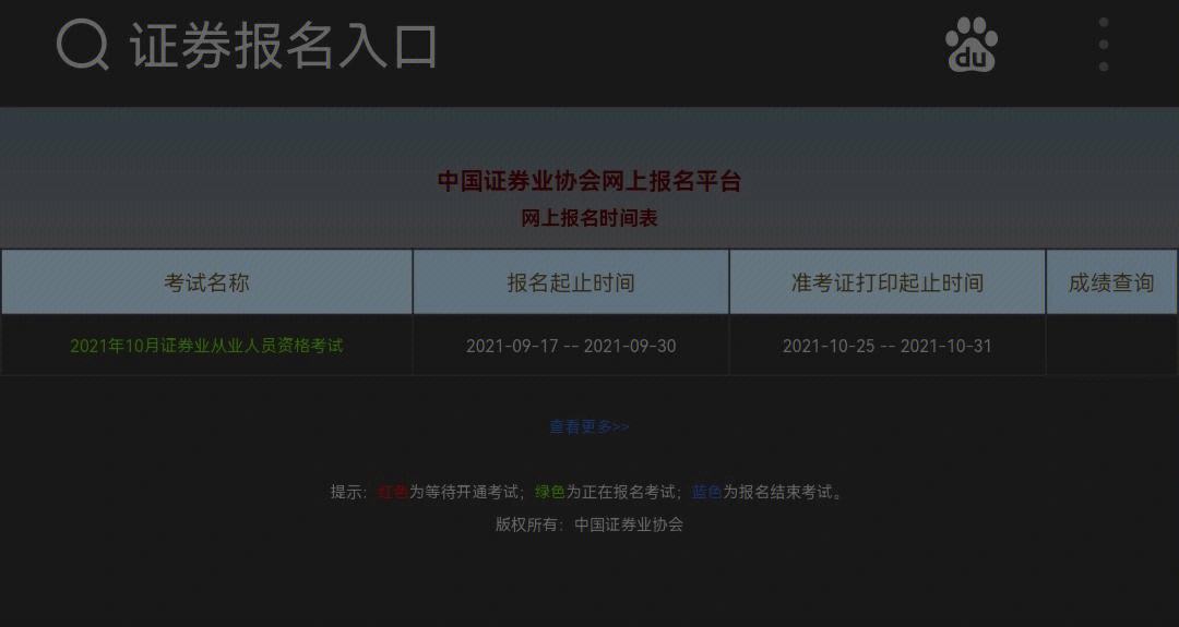 证券从业考试科目选择(证券从业资格考试科目选择)