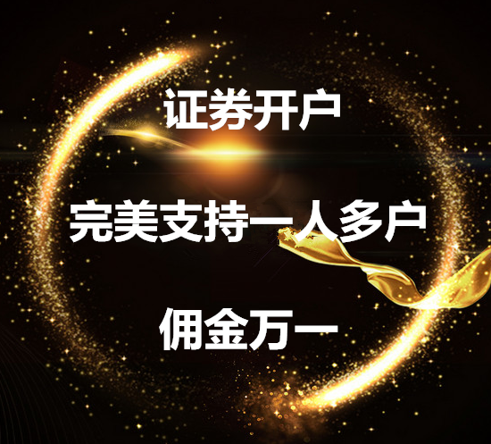 国信证券佣金多少(国信证券佣金多少一天)