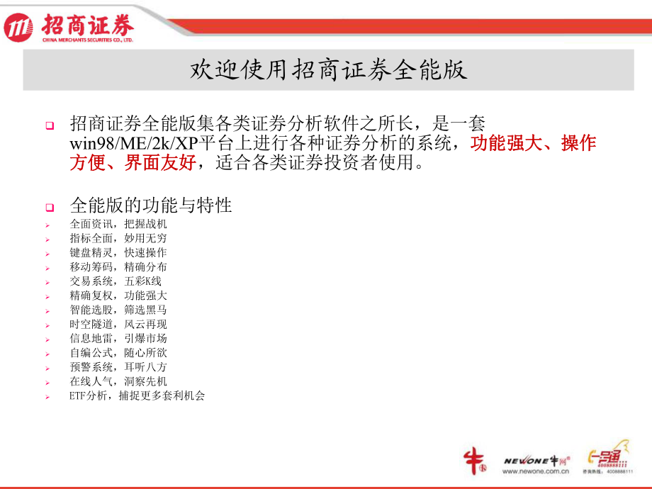 招商证券手机开户(招商证券手机开户安全吗)