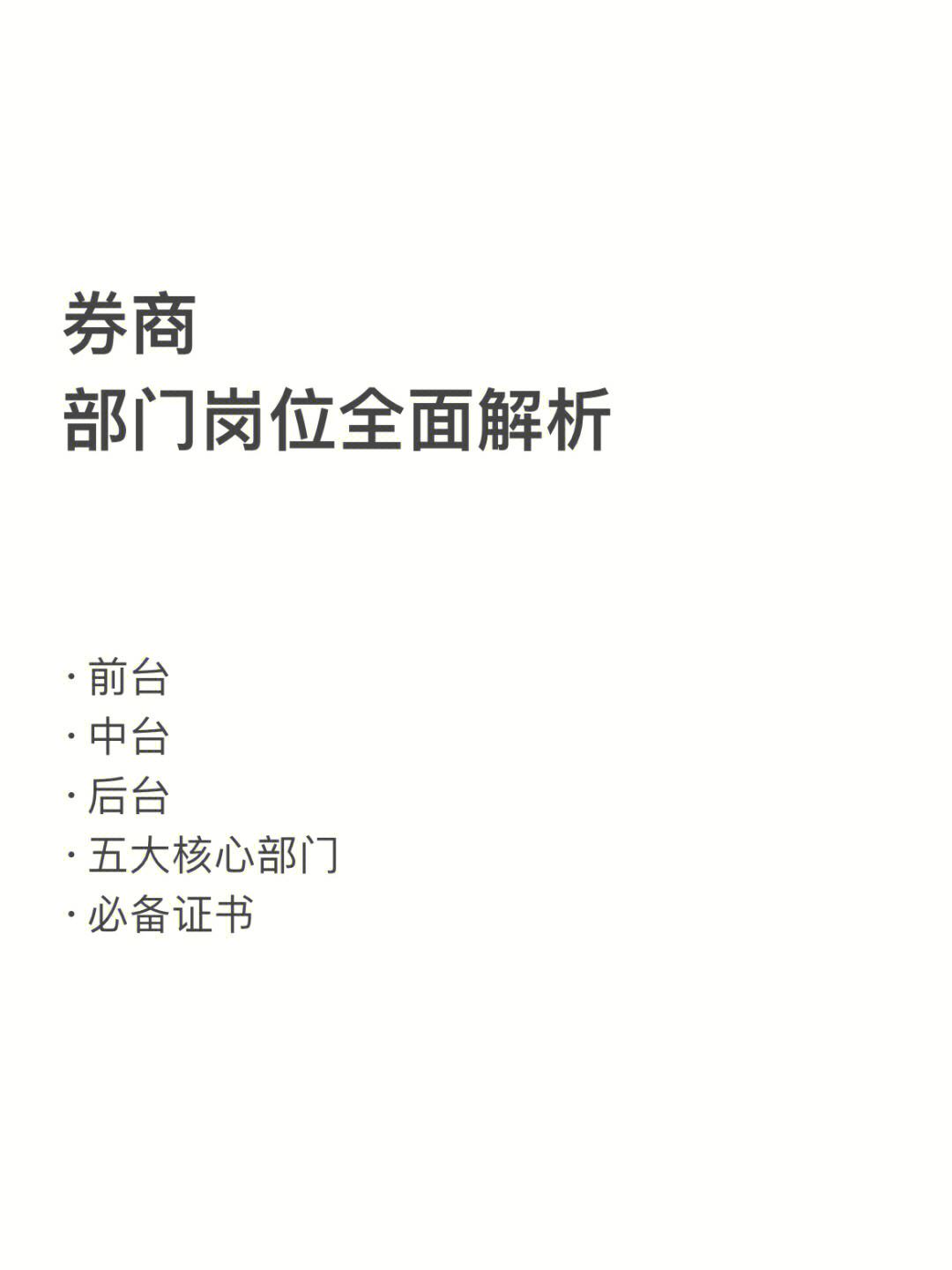 证券开户岗(证券开户岗位工作内容)