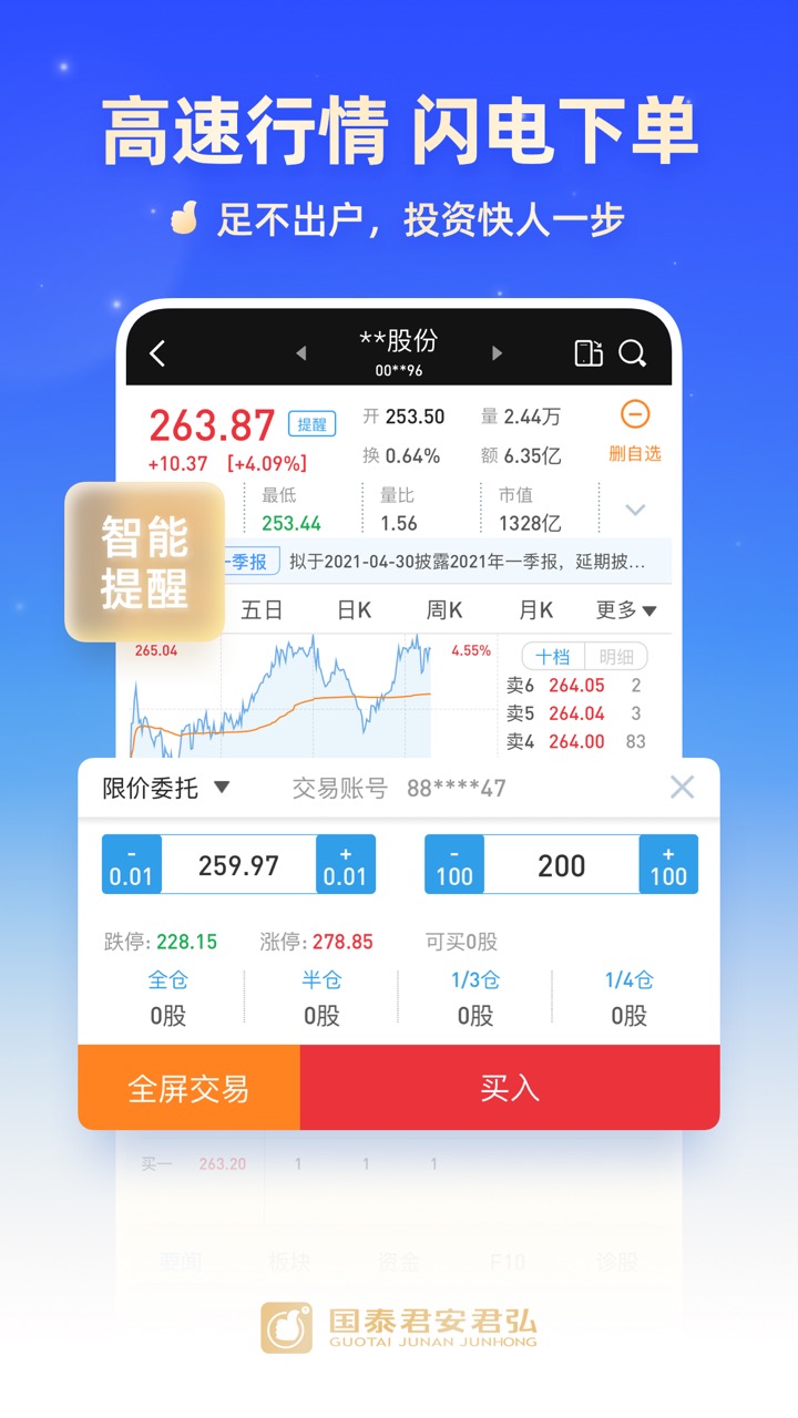 国泰君安证券开户(国泰君安证券开户有风险吗)