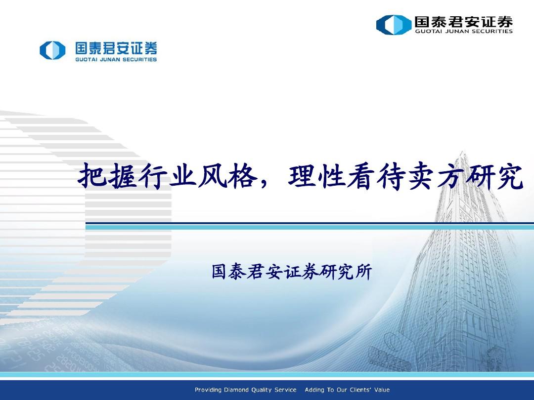 国泰君安证券开户(国泰君安证券开户有风险吗)