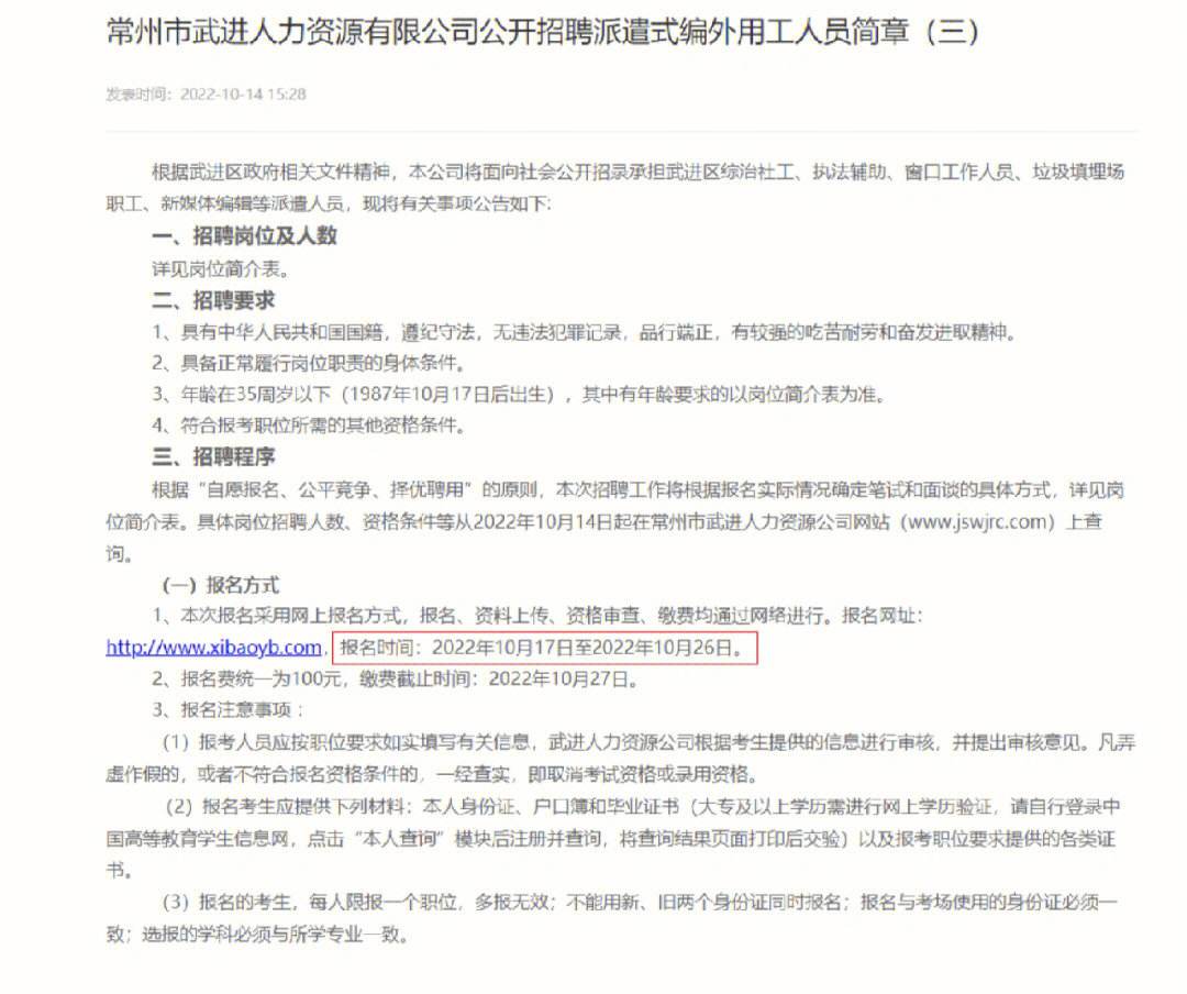常州证券招聘(常州证券营业部)