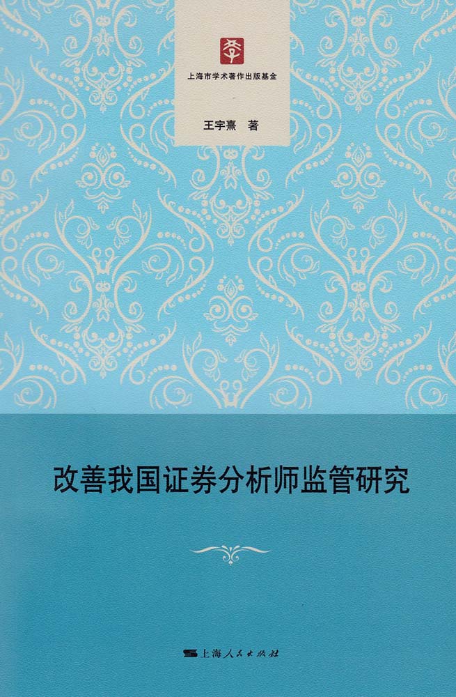 证券分析师条件(证券分析师需要什么证)