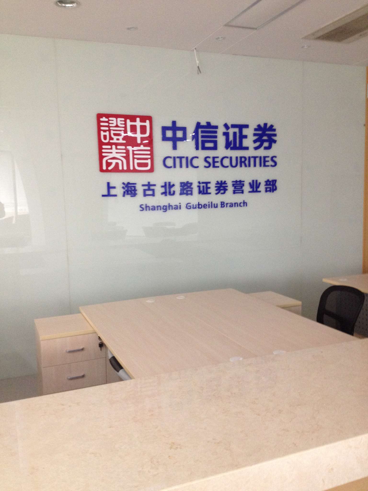 中信证券员工(中信证券员工工资大约多少钱)
