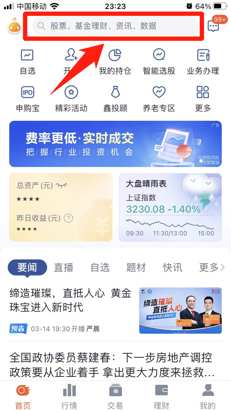 安信证券账号(安信证券账号中钱如何转出)