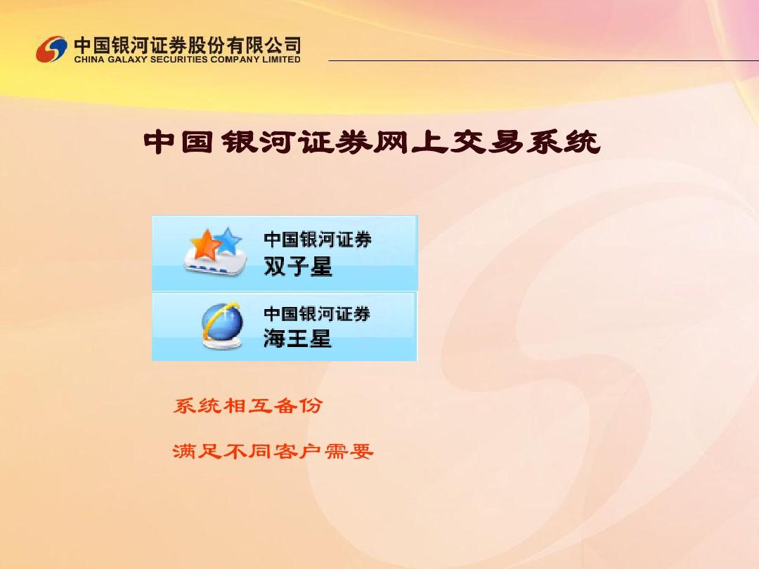 银河证券股票(中国银河证券股份有限公司)