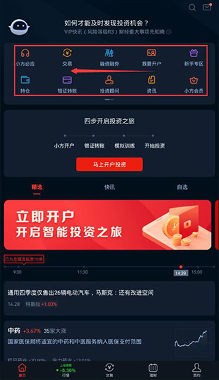下载方正证券软件(方正证券下载手机版下载)