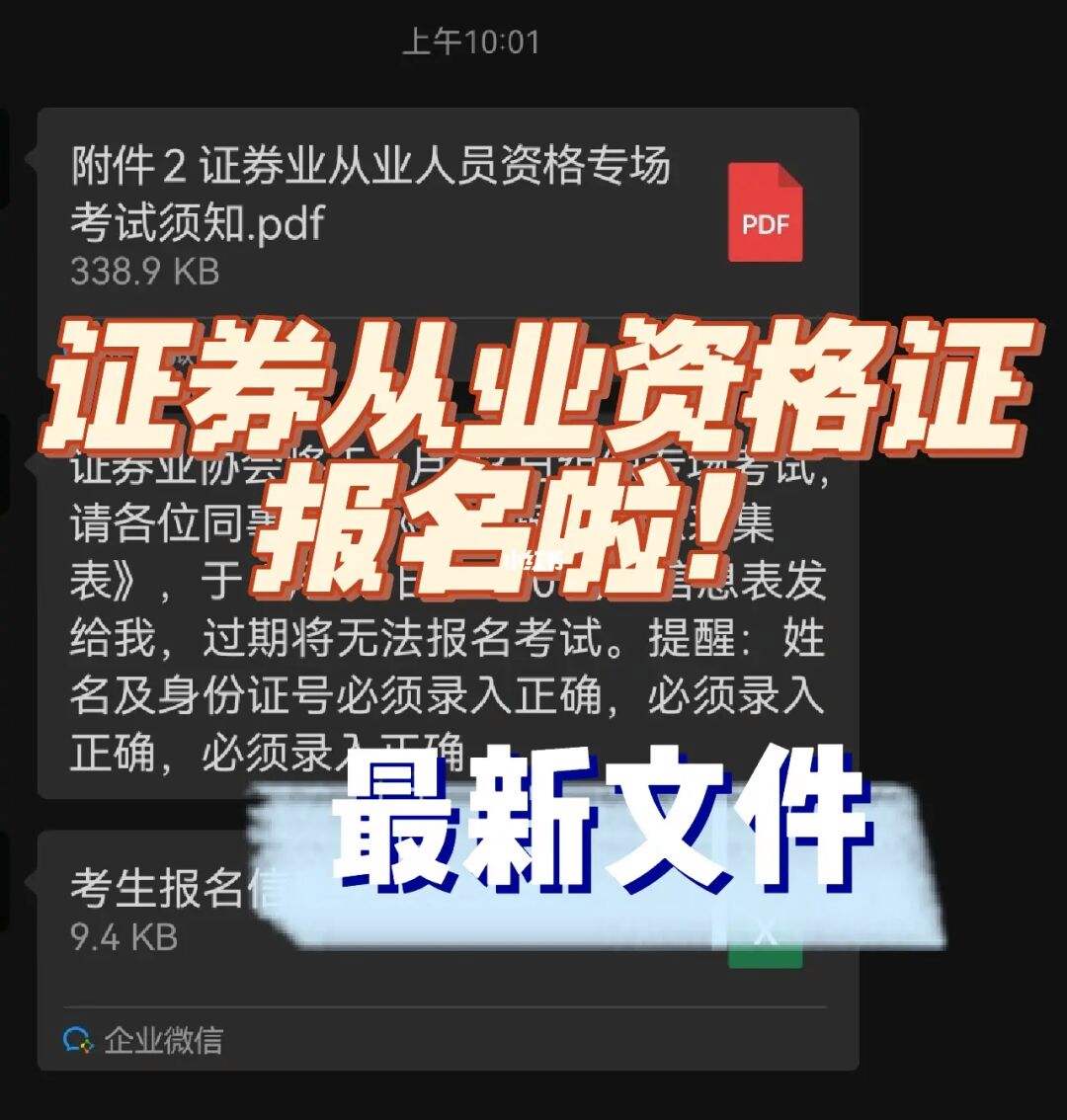 证券从业拿证(证券从业资格拿证要求)