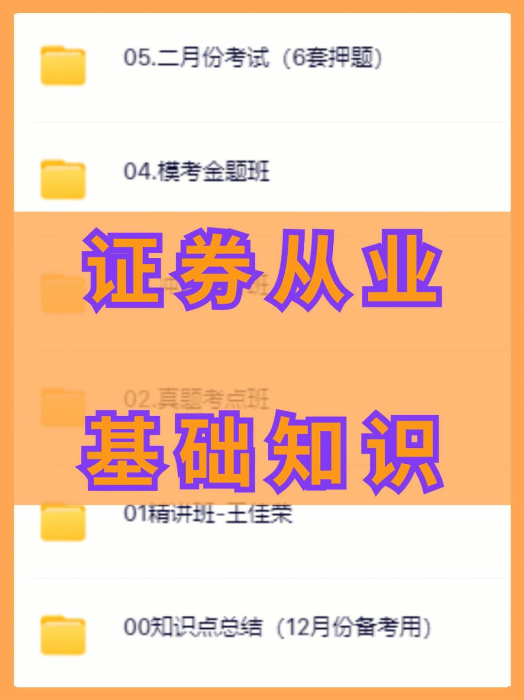 证券从业拿证(证券从业资格拿证要求)