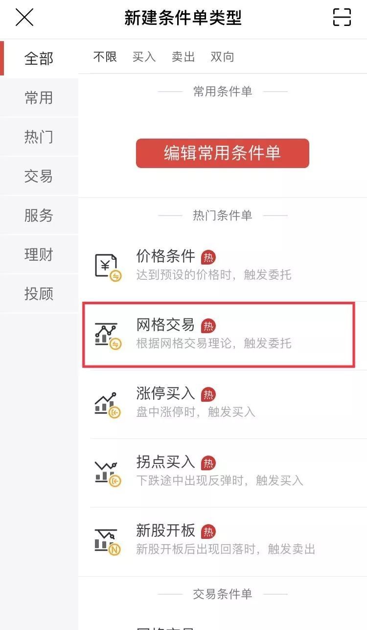 证券开户条件(证券公司开户哪个好)